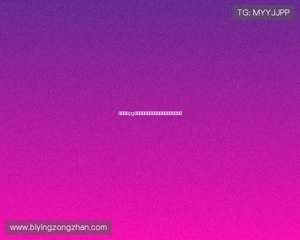 必赢亚洲pg注册流程与登录指南让你轻松开启畅玩之旅